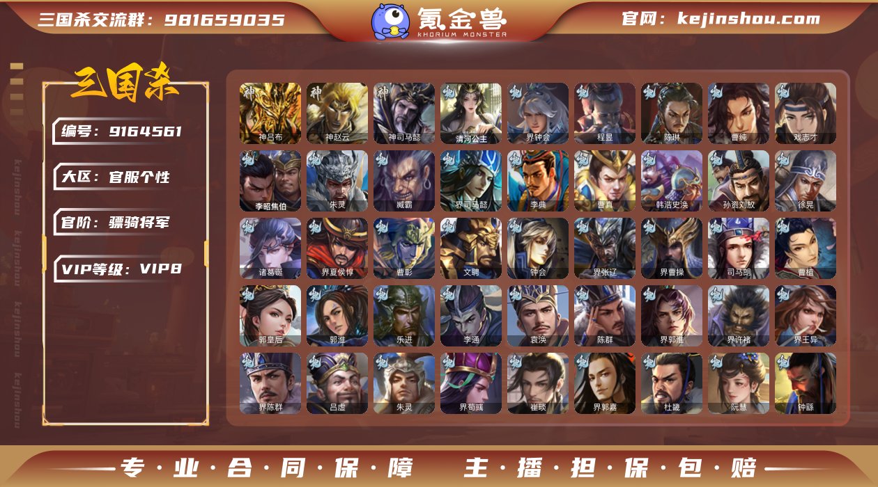 官阶: 骠骑将军 神将: 神吕布,神赵云,...