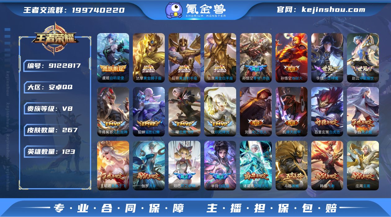 实名: 可修改 贵族等级: V8 英雄数:...