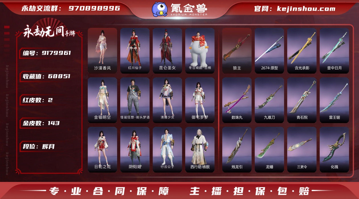 网易支付状态: 未注册 换绑冷却: 无冷却...
