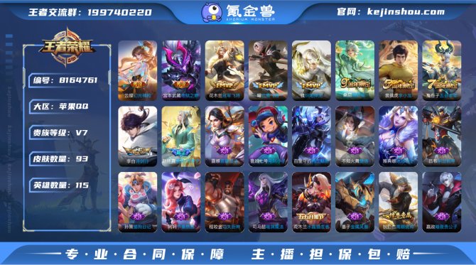 氪金兽