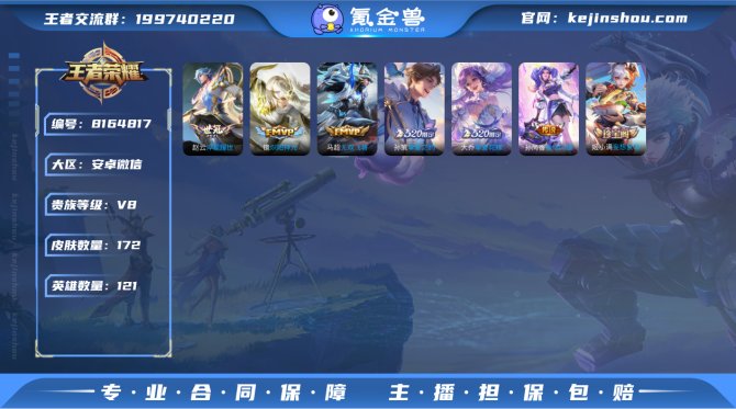 氪金兽