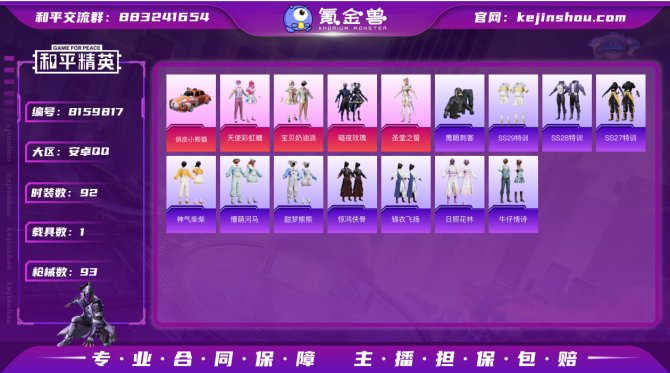 氪金兽