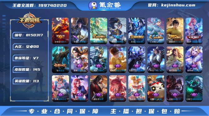 氪金兽
