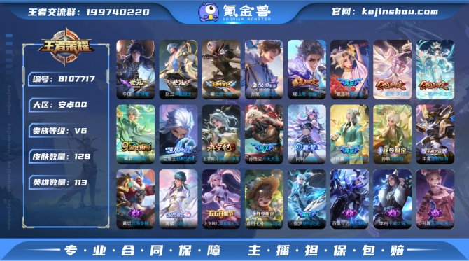 氪金兽