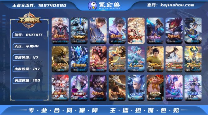 氪金兽