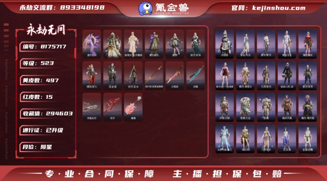 氪金兽