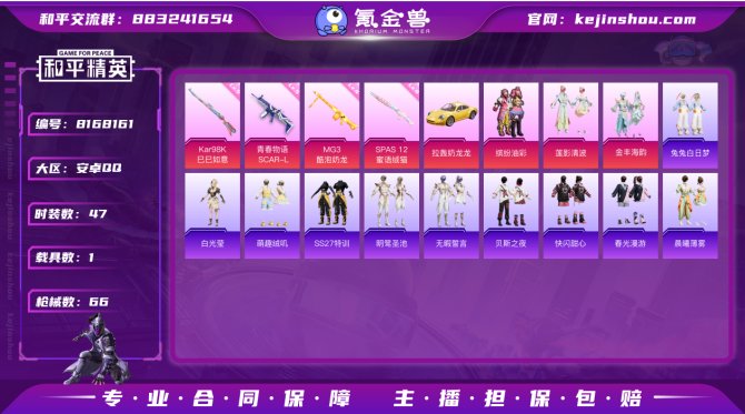 氪金兽