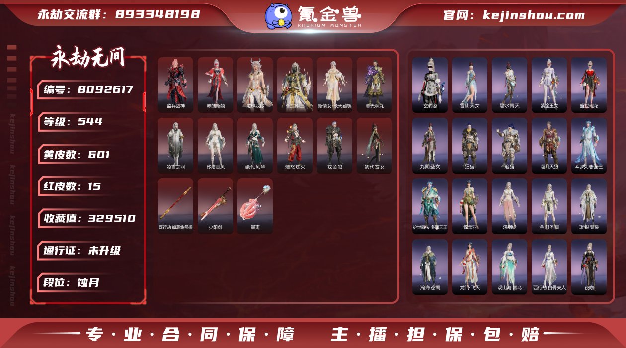【网易手机】收藏值329510【有扫把和1...