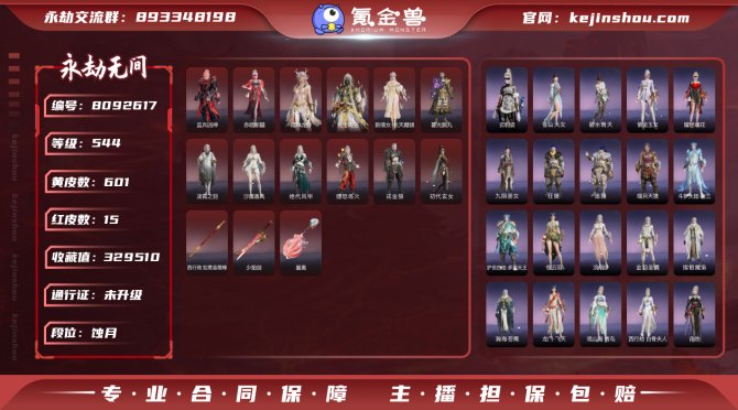 氪金兽