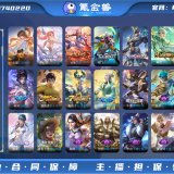优选商品