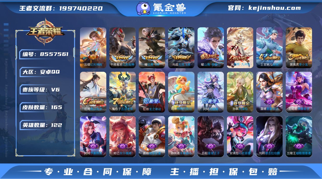 实名: 可修改 贵族等级: V6 英雄数:...