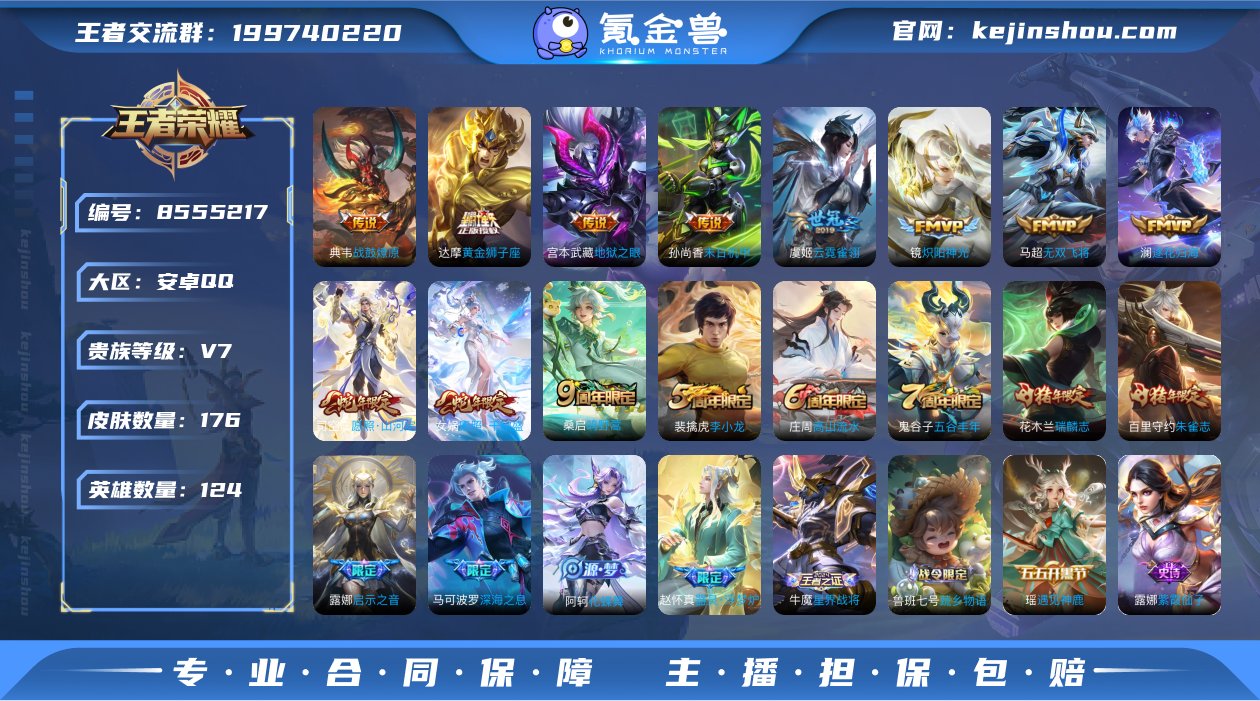 实名: 不可修改 贵族等级: V7 英雄数...