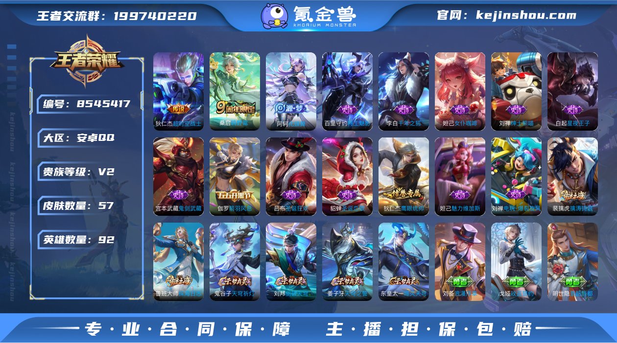 【商品标题】：安卓Q-V2-永恒钻石II段...