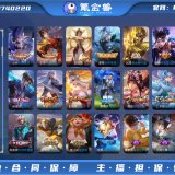 优选商品