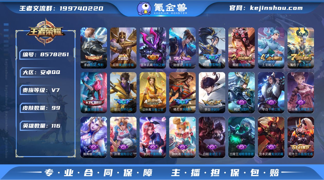 实名: 可修改 贵族等级: V7 英雄数:...