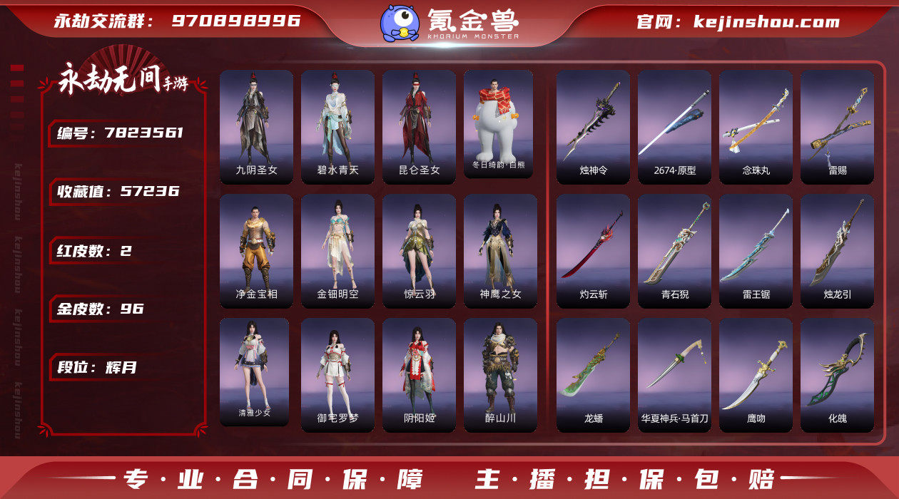 网易支付状态: 未注册 换绑冷却: 无冷却...