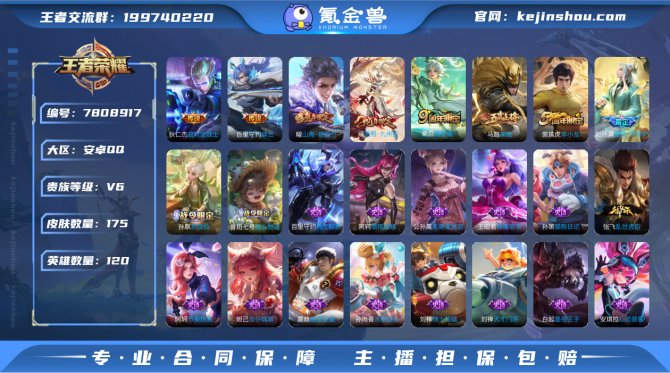 氪金兽