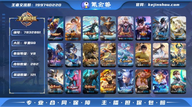 氪金兽