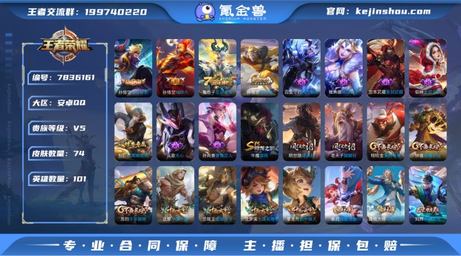 氪金兽