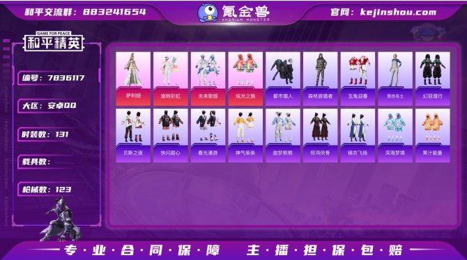 氪金兽