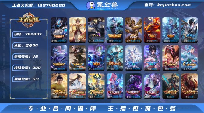 氪金兽