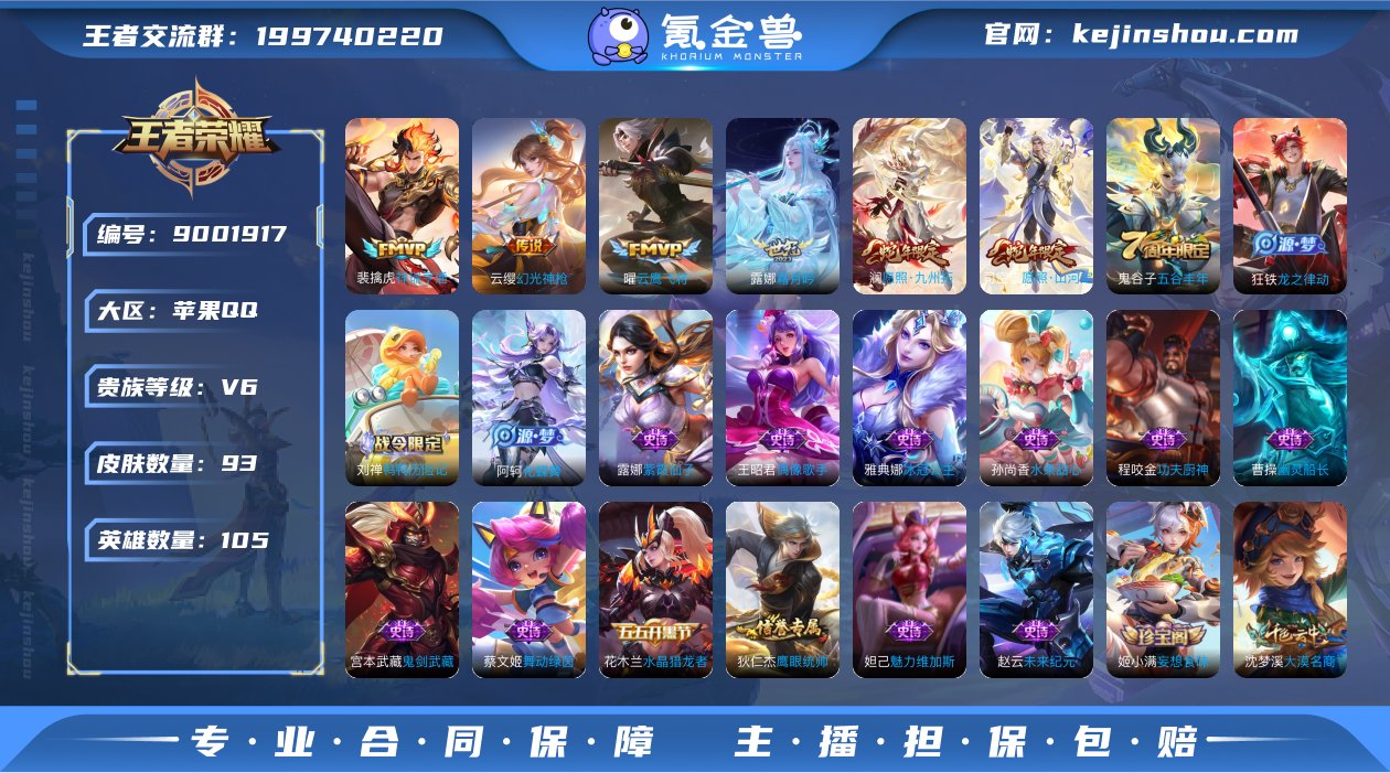 实名: 不可修改 贵族等级: V6 英雄数...