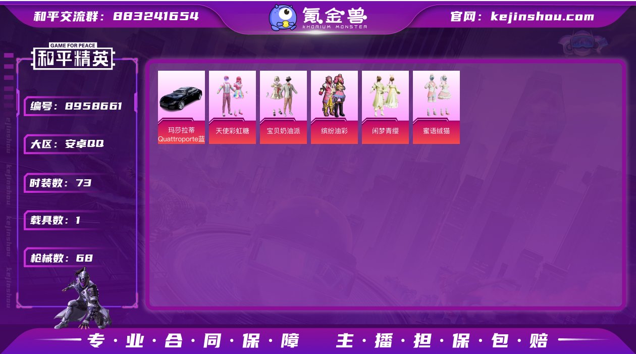 5粉装 2特效枪 1载具 1印记 可二次 ...