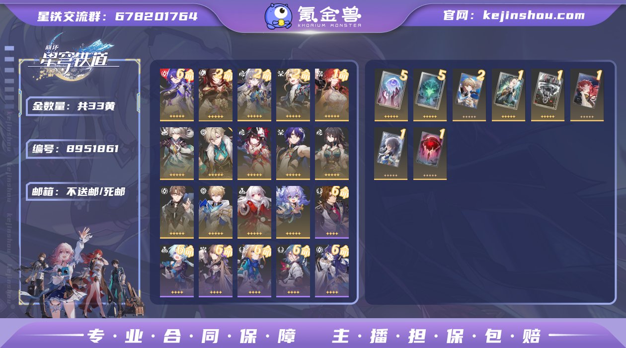 邮箱: 不送邮/死邮 开拓者性别: 女 总...