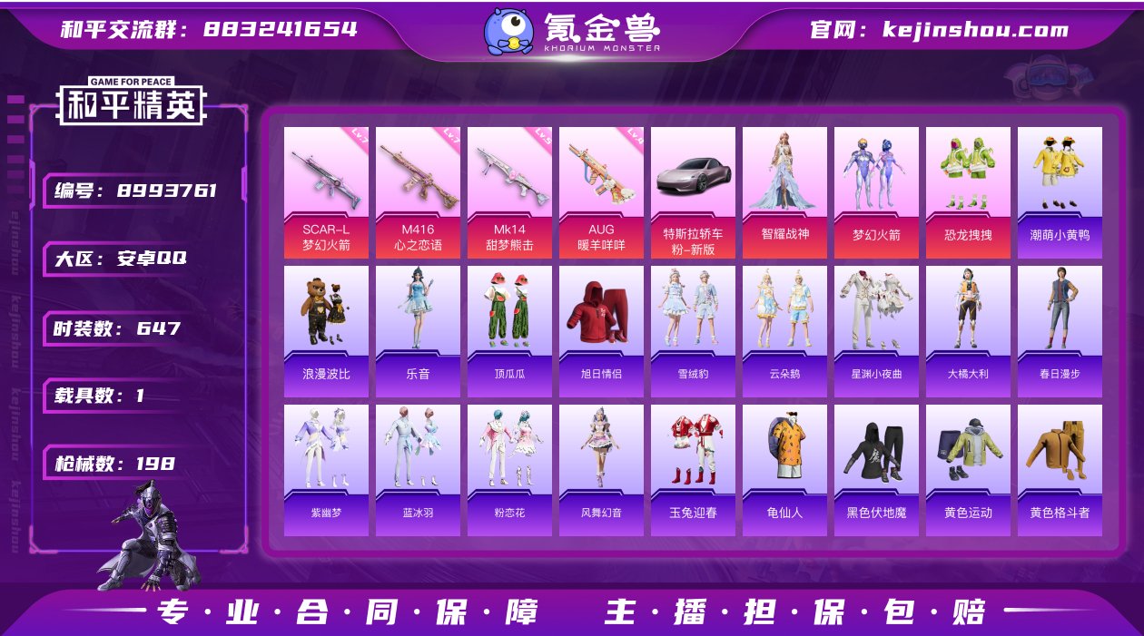 实名: 可修改 时装数: 647 载具数:...