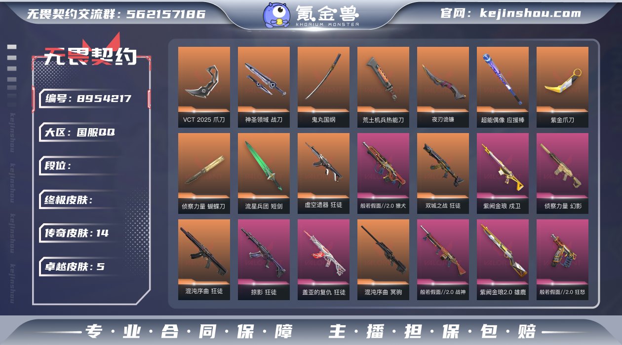Lv137 ，皮肤总价值43110，铂金I...