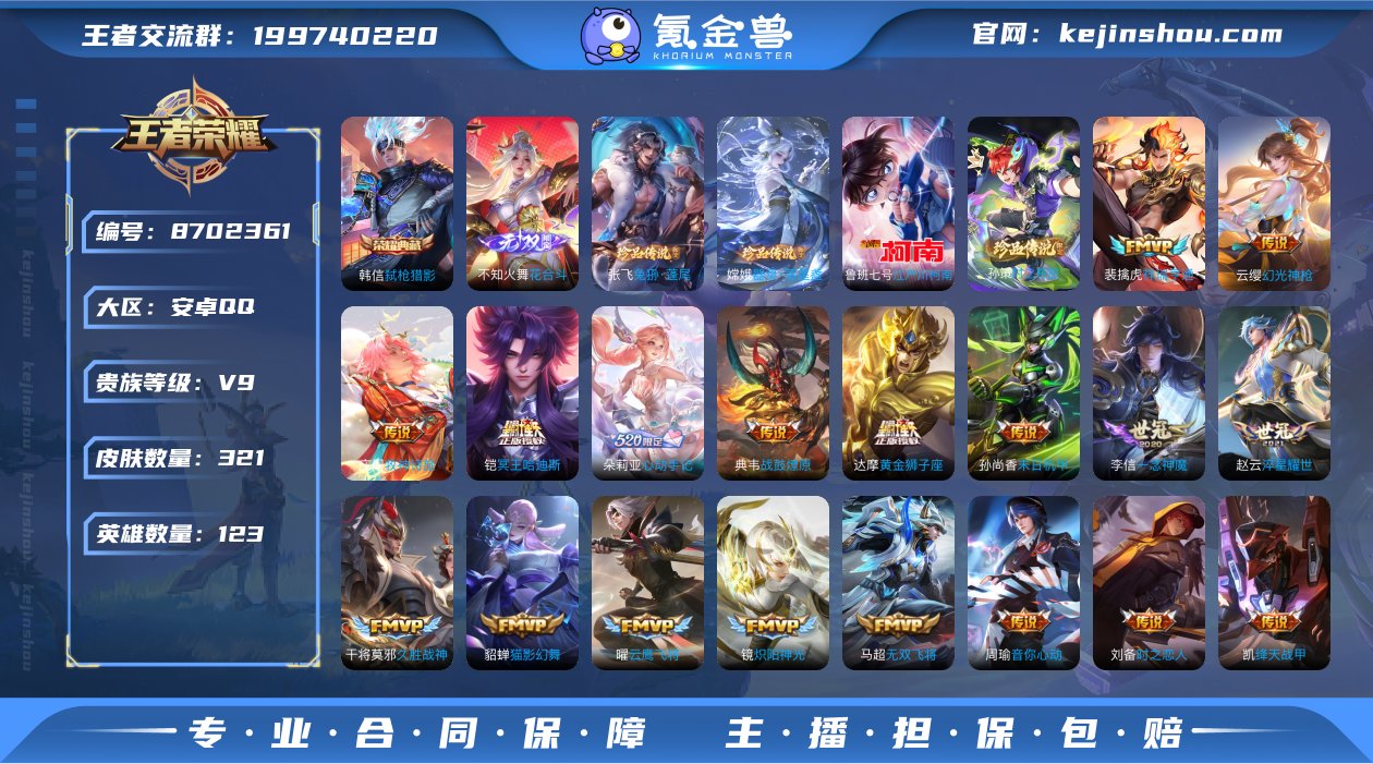 可二次实名【安卓Q】贵族9 贵族积分13....