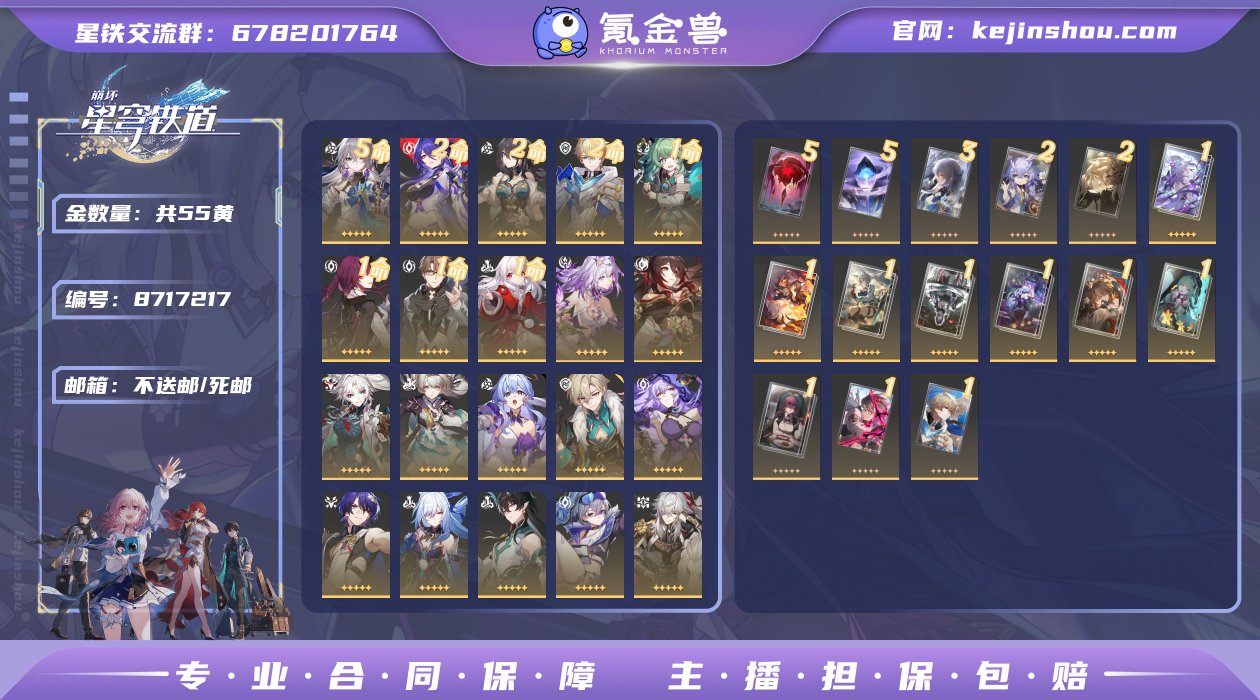 编号：S1674
账号亮点：55金 22金...