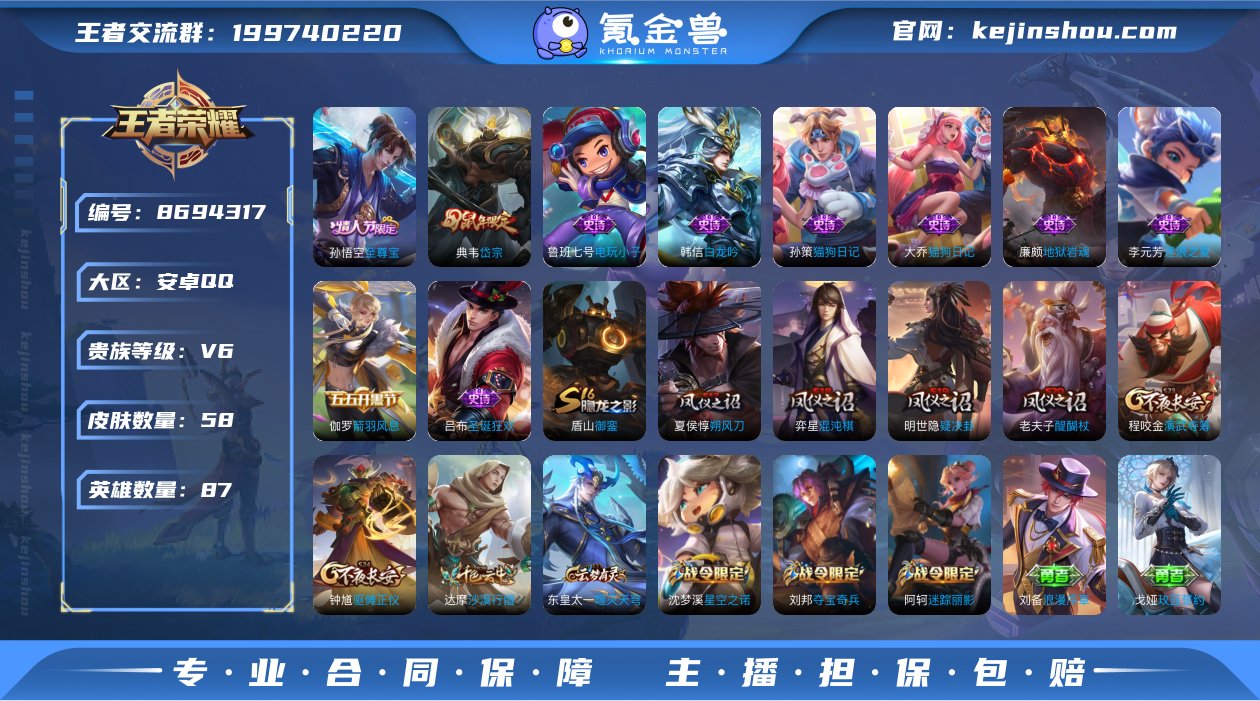ASYw10192-安卓Q-【岱宗·至尊宝...