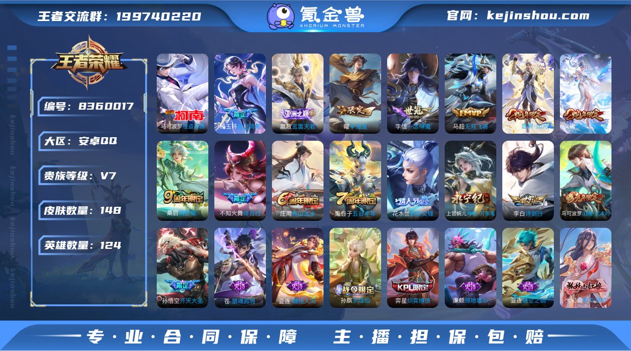 MWZ99747+【1珍品13传说23按键...