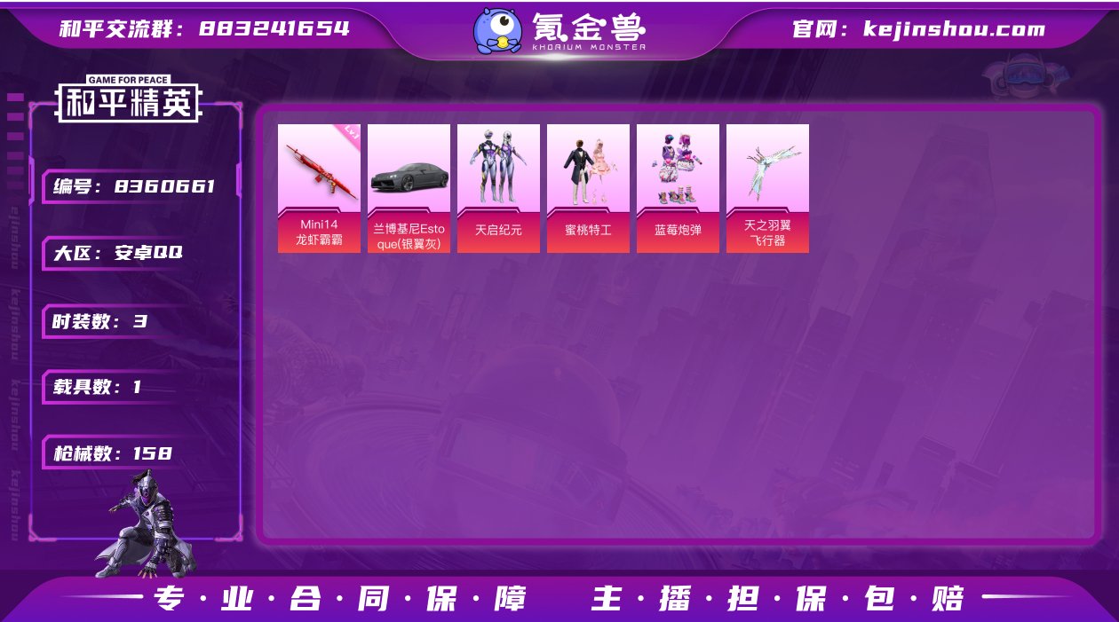 【3粉装2特效枪1载具】 安卓Q区-473...