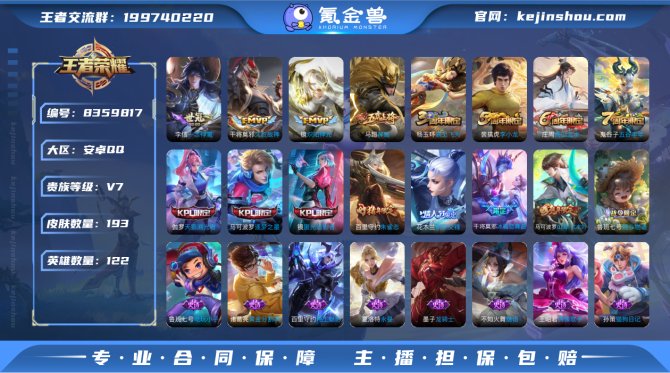 氪金兽