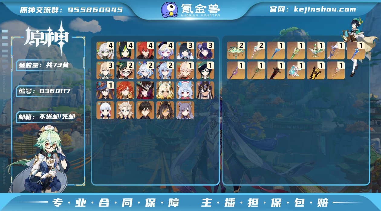 【Y20592】60级/73黄/女主/23...