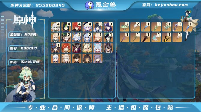 氪金兽