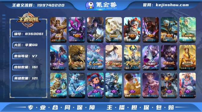 氪金兽