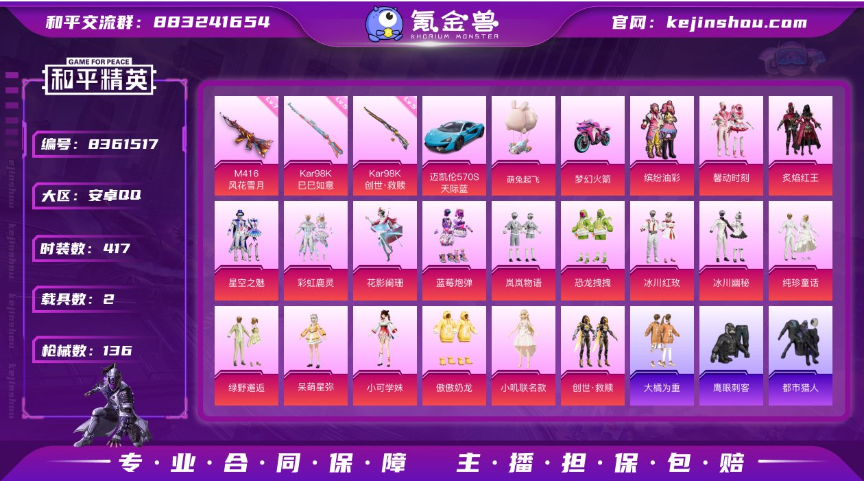 实名: 可修改 时装数: 417 载具数:...