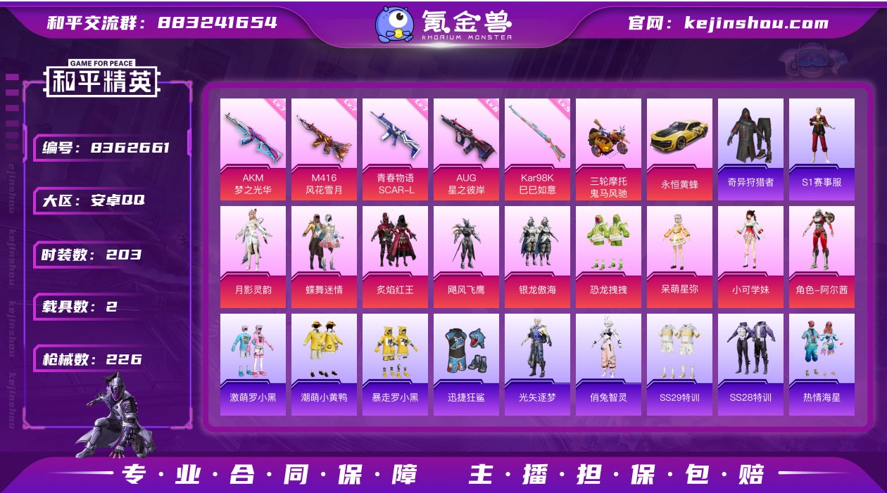2车9粉5特效s1全体永恒黄蜂"