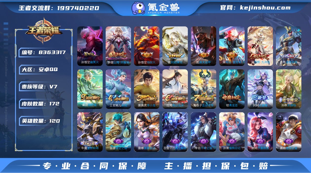 包脸 紫星币308 实名: 不可修改 贵族...