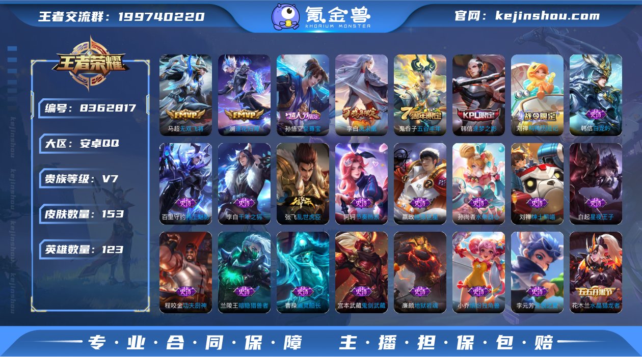 实名: 可修改 贵族等级: V7 英雄数:...