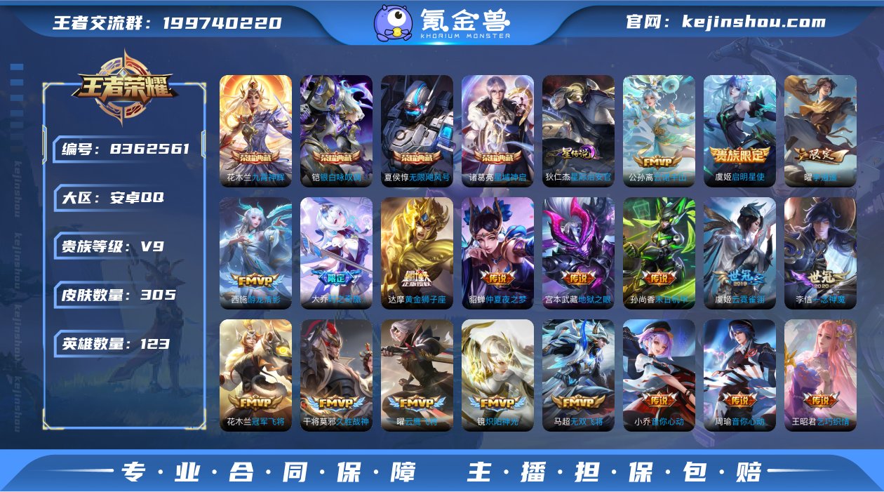 【金标雅典娜】实名: 可修改 贵族等级: ...