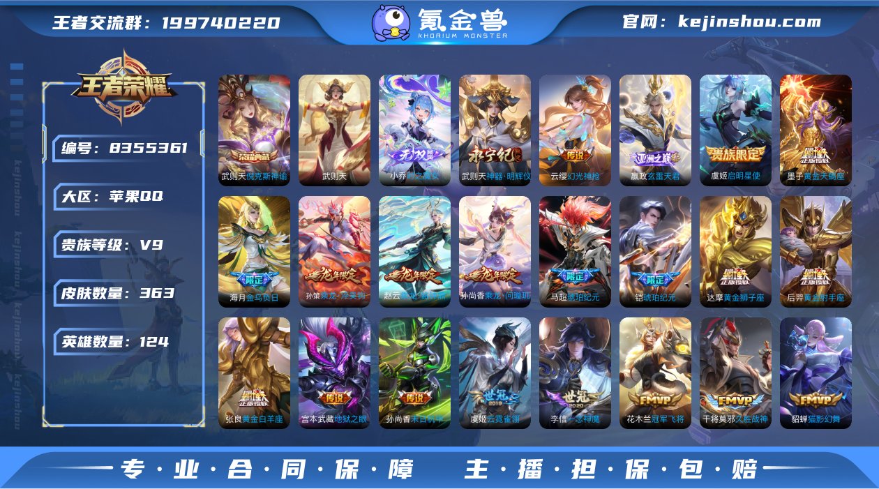 实名: 可修改 贵族等级: V9 英雄数:...