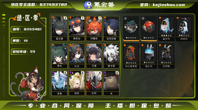 氪金兽