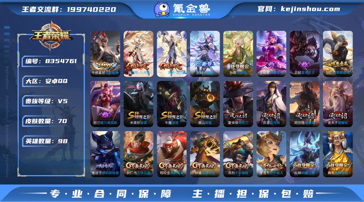 实名: 可修改 贵族等级: V5 英雄数:...