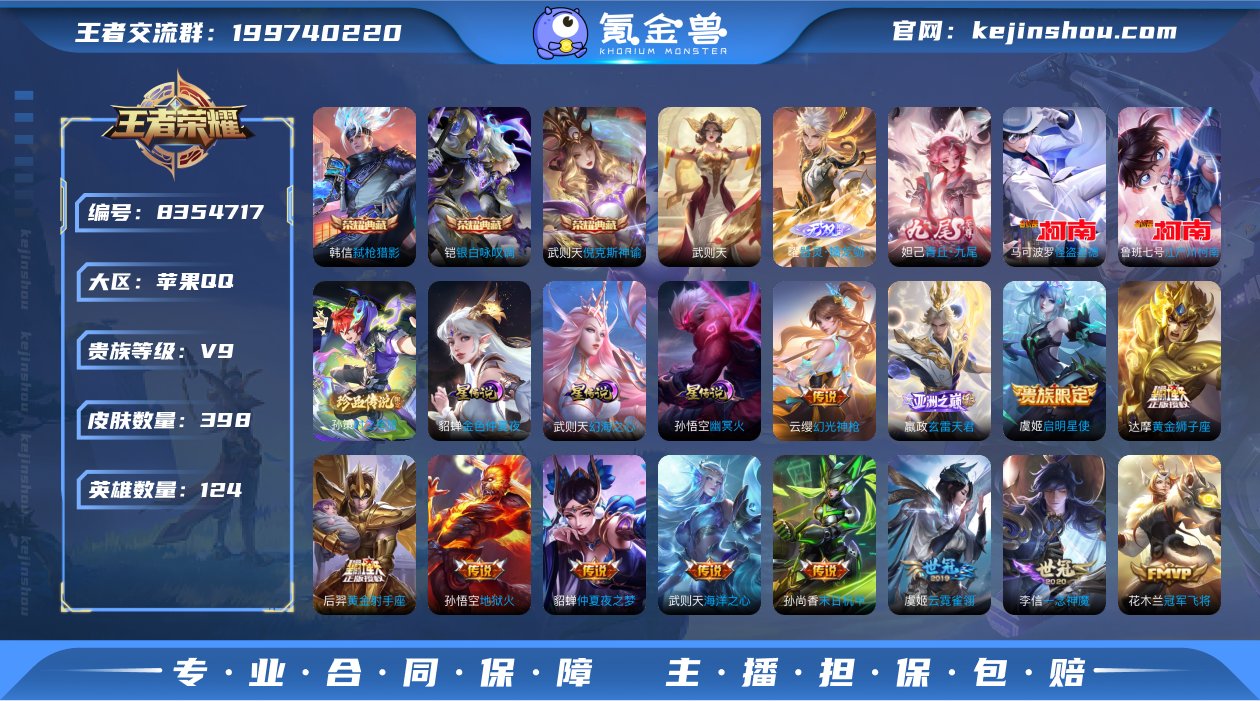 FB4980 苹果QQ V9 398皮 4...