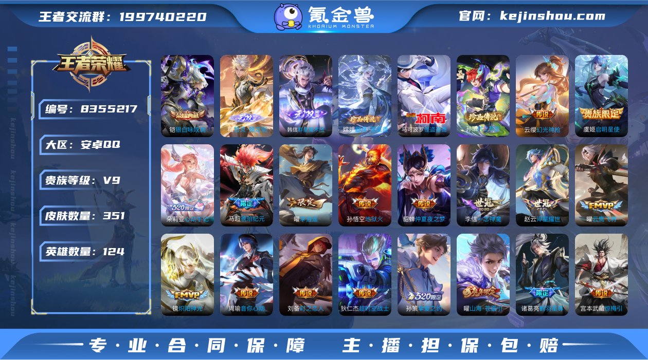 实名: 可修改 贵族等级: V9 英雄数:...
