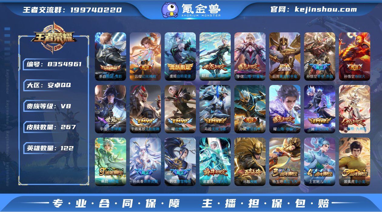 267皮肤1典藏24传说 鸣剑曳影 深海之...